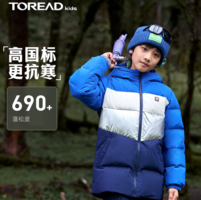 690+蓬松度！Toread Kids 探路者 男女童防風(fēng)防潑水加厚面包羽絨服QADDBM95665 多色