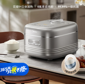 Midea 美的 花瓣 MB-40HB1 IH無涂層電飯煲 4L