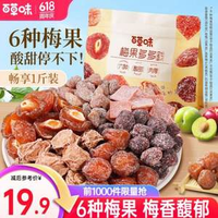 百草味 梅果多多500g