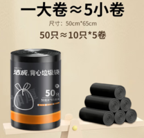 一套一拉一提不臟手！潔成 加厚1絲背心垃圾袋 50*65cm*50只