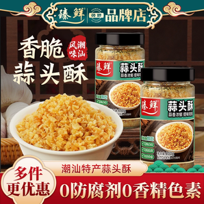 潮汕特色！臻鮮 潮汕蒜頭酥特產(chǎn)調(diào)料 100g/瓶