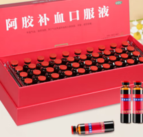 中華老字號(hào)！福牌 阿膠補(bǔ)血口服液 20mL*40支禮盒裝