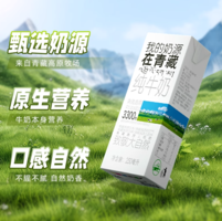 低至￥1.56/盒！小西牛 青海純牛奶 利樂磚盒裝 250mL*20盒