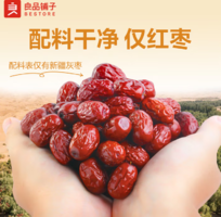 皮薄核??！良品鋪子 新疆免洗棗500g*2袋