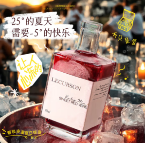 8度微醺不醉人！露頌 櫻桃草莓冰 晚收甜紅葡萄酒 500ml*2瓶禮盒裝 贈搖搖杯*2個