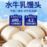不加一滴水！鮮京采 水牛乳饅頭 15個/450g