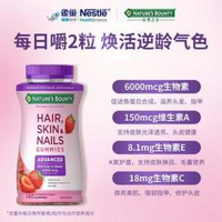 Nature's Bounty 自然之寶 生物素軟糖/發(fā)膚甲軟糖升級款 6000mcg*140粒
