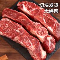 卓宸 巴西進口腹部去骨牛肋條 凈重4斤