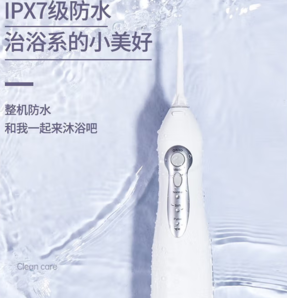 專業(yè)護(hù)牙！Prooral 博皓 5002 便攜式電動(dòng)沖牙器
