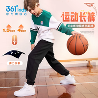 361° 兒童2025秋季新款中大童針織長(zhǎng)褲運(yùn)動(dòng)褲（101~175碼） 多款