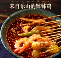 線下商超同款！zhenxian 臻鮮 樂山缽缽雞調(diào)料 微辣味 320g