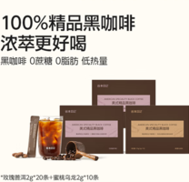 100%純咖啡粉！谷本日記 美式精品黑咖啡固體飲料2g*30條（2口味組合）