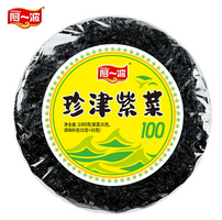 專注紫菜30年，阿一波 珍津紫菜干貨 100克裝（含調料）*2件