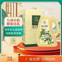雙有機認證，千歲好 壓榨一級有機山茶油 5L