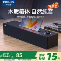 Philips 飛利浦 SPA3808 木質(zhì)藍(lán)牙音箱
