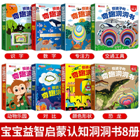 《熊孩子的奇趣洞洞書》中英雙語版 