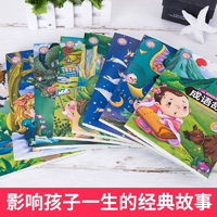 《安徒生童話+格林童話+伊索寓言+一千零一夜+民間故事+成語(yǔ)故事》彩圖注音版（任選）