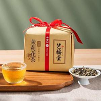 杭州亞運會指定用茶，藝福堂 2025新花 特級濃香型珠碎茉莉花茶250g