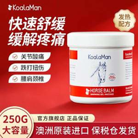 澳洲進口，KoaLaMan 馬膏按摩凝膠250g