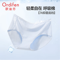 Ordifen 歐迪芬 女士精梳純棉7A抗菌女士內(nèi)褲 XK4407L*5條