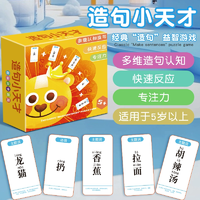  兒童連詞造句卡牌親子益智游戲桌游 