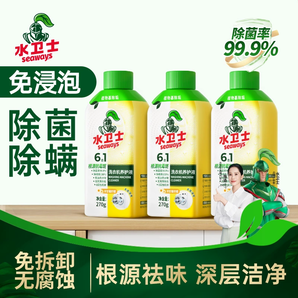 除菌率99.9%！seaways 水衛(wèi)士 洗衣機(jī)養(yǎng)護(hù)液500mL*3瓶