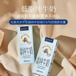 3.8g/100ml乳蛋白！皇氏水牛 3.8g乳蛋白低脂純牛奶水牛奶 200ml*10盒