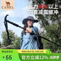 駱駝 戶外折疊登山杖 2SA7D42
