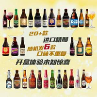 TRAPPISTES ROCHEFORT 萬多吉 進(jìn)口精釀盲盒6瓶裝