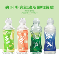 線下5塊/瓶！農(nóng)夫山泉 尖叫 運(yùn)動(dòng)飲料(多肽/纖維) 整箱550ml*12瓶