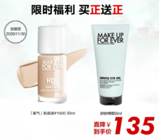 贈卸妝啫喱50ml！MAKE UP FOR EVER 玫珂菲 高清無痕水光持妝粉底液30ml 