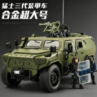 中精質(zhì)造 猛士三代裝甲車東風(fēng)猛士 合金模型 禮盒包裝
