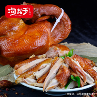 中華老字號(hào)！ 溝幫子 古法熏雞公450g