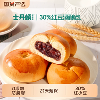 士丹頓茶餐廳 30%紅包酒釀面包 5個