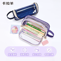 容量升級(jí)！卡拉羊 大容量防潑水筆袋 多款