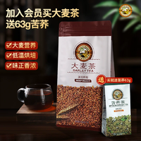虎標(biāo) 大麥茶320g