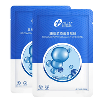 創(chuàng)?？?重組膠原蛋白敷貼 2片