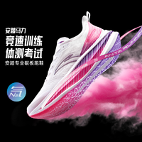 僅42碼以上有貨！安踏 男款全掌碳板專業(yè)馬拉松訓練跑步鞋