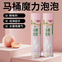 清新留香一整天！Arrow 箭牌 除臭馬桶魔力泡泡清潔劑 650ml