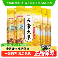 2.73元/斤！金龍魚 五常大米 5KG裝*4袋