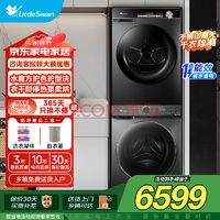 全國(guó)補(bǔ)貼有效！小天鵝 水魔方系列 TG100V618PLUS+TH100VH81MAX 洗烘套裝