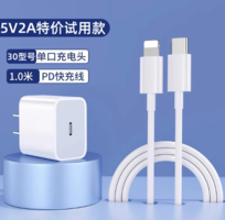 3C認(rèn)證！坦吉尼 蘋果快充套裝（快充頭+PD線）