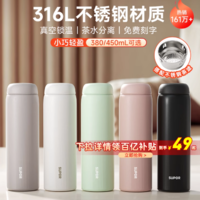莫蘭迪美學(xué)保溫杯！Supor 蘇泊爾 KC38FP11 蘭迪色系保溫杯380mL 多色