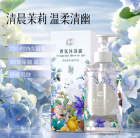 浴見溫柔體香！植護(hù) 香氛沐浴露白茶木質(zhì)香 520ml