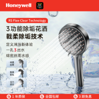 世界500強(qiáng)出品！霍尼韋爾 戟柔自潔除垢花灑 3色