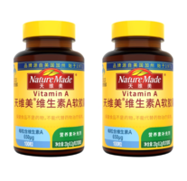 Nature Made 天維美 維生素A軟膠囊100粒*2瓶