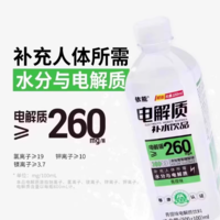 ￥1.6元/瓶！依能 電解質(zhì)運(yùn)動(dòng)飲料 600mL*12瓶