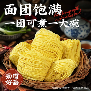 江門特產(chǎn)！三通食品 手工竹升面 600g