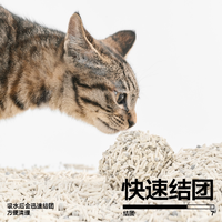 需要貓砂的速囤！Pidan 豆腐膨潤土混合貓砂 2.4kg×4包