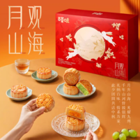 自留送人都適宜！百草味 月觀山海廣式月餅禮盒 10餅5味 430g